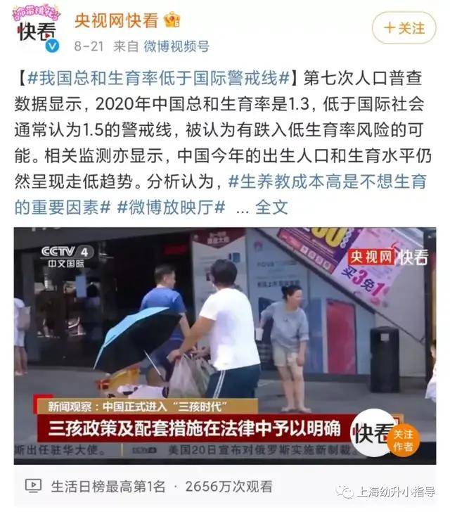 网友|小学课本封面宣传“三胎”？妈妈也不打扮了？人教社回应了！真相是……