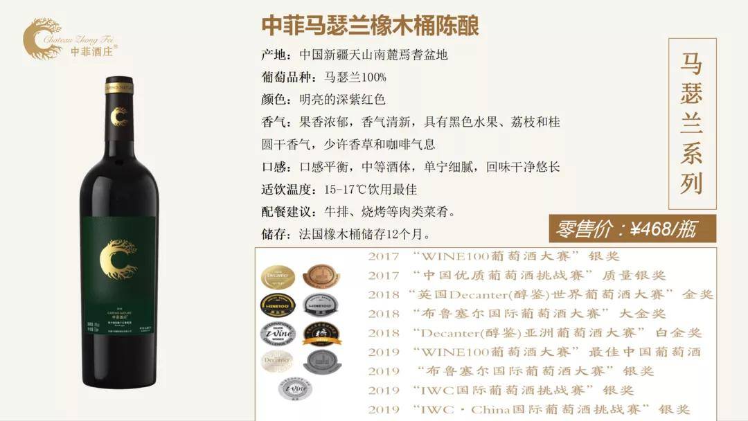 环保|【10.28-30 Interwine】中菲酒庄—立志酿出品质非凡的中国葡萄酒