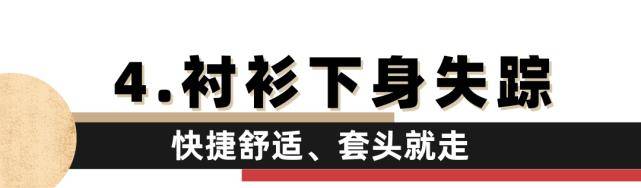 美人|杨采珏穿衬衫是法式美人,怎么我穿就成了法式土狗?