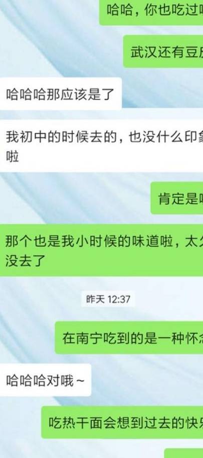 什么叫有深度的聊天 26ca36652cfb48aa8b0713b8d1ae9943.jpeg