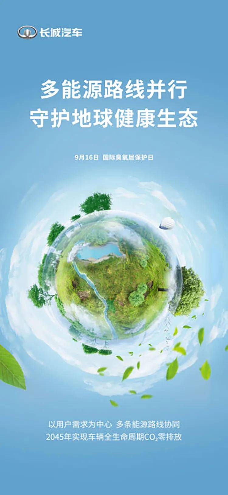 多能源路线并行守护地球健康生态