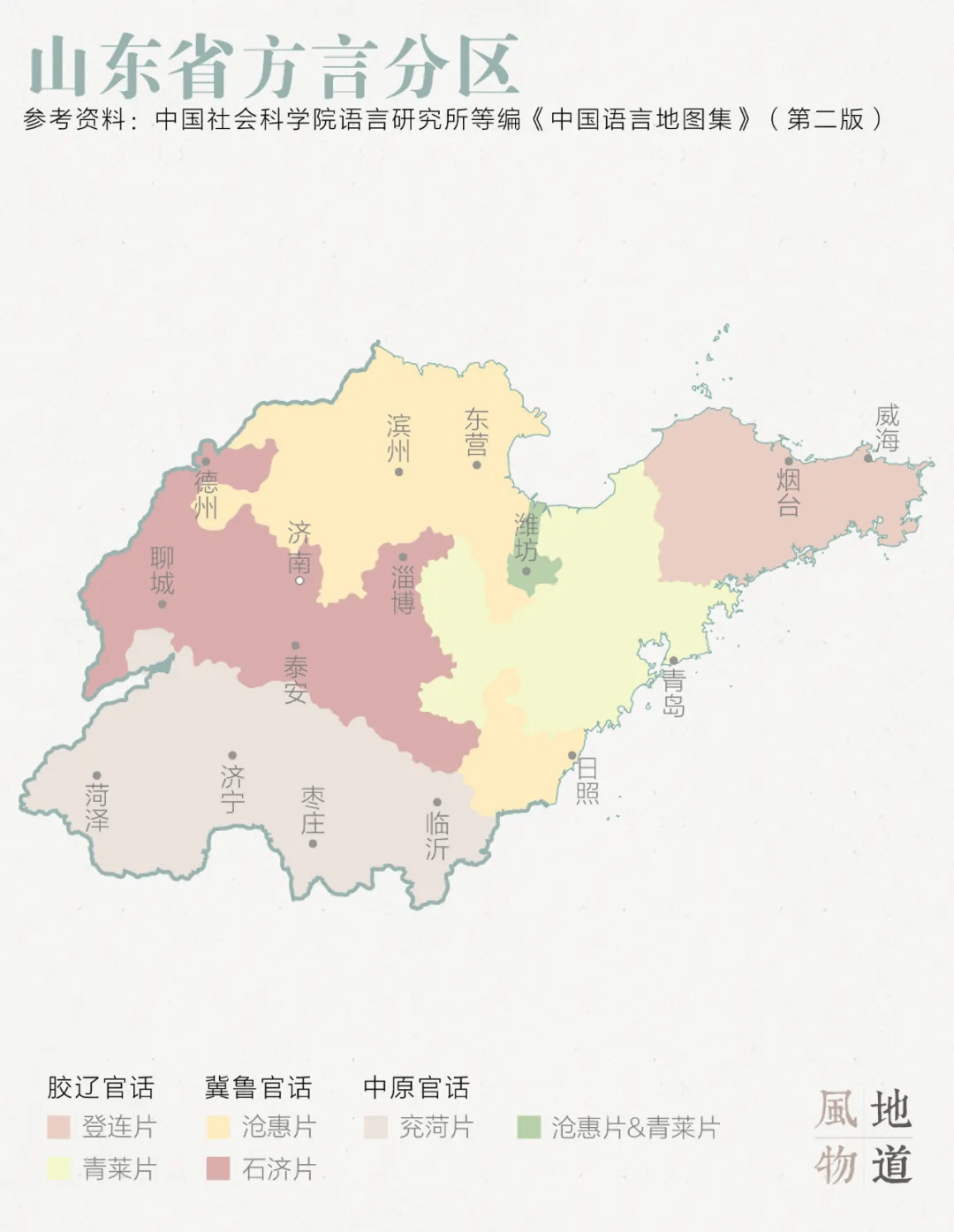 66.666%的山东人,竟然不吃煎饼