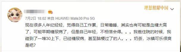 人群|我在医院见到了一群30岁就已经患上糖尿病的人......