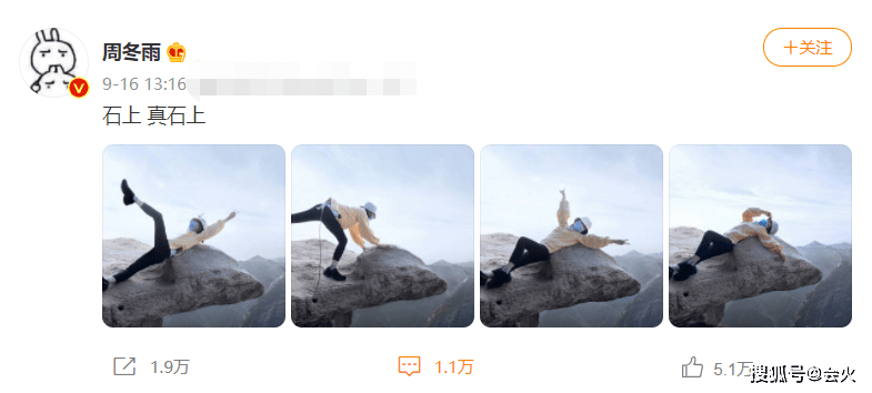 胆子|周冬雨悬崖边石头上拍照！仅用一根绳子拴在腰部，单腿站立好大胆