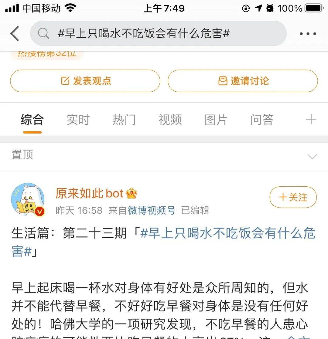 人群|早上只喝水不吃饭，会有什么危害？答案是……