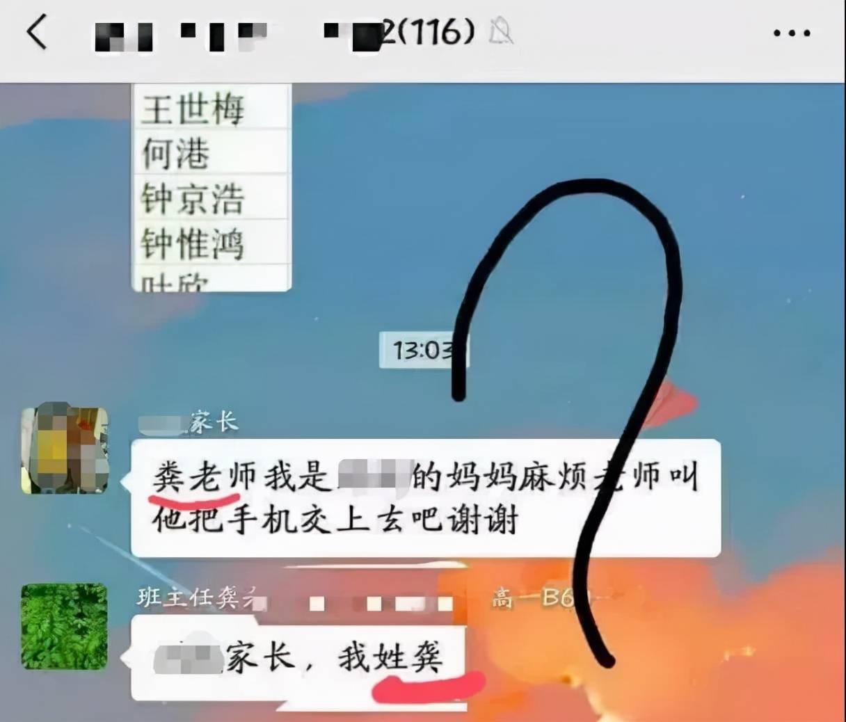 操作|家长群又又又又“翻车”了，现在退群还来得及吗！哈哈哈哈哈