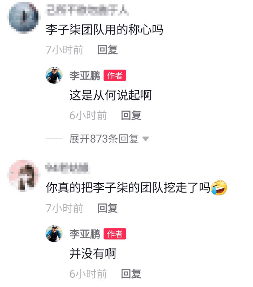 李亚鹏否认挖走李子柒团队,李子柒助理回应并解释停更视频原因