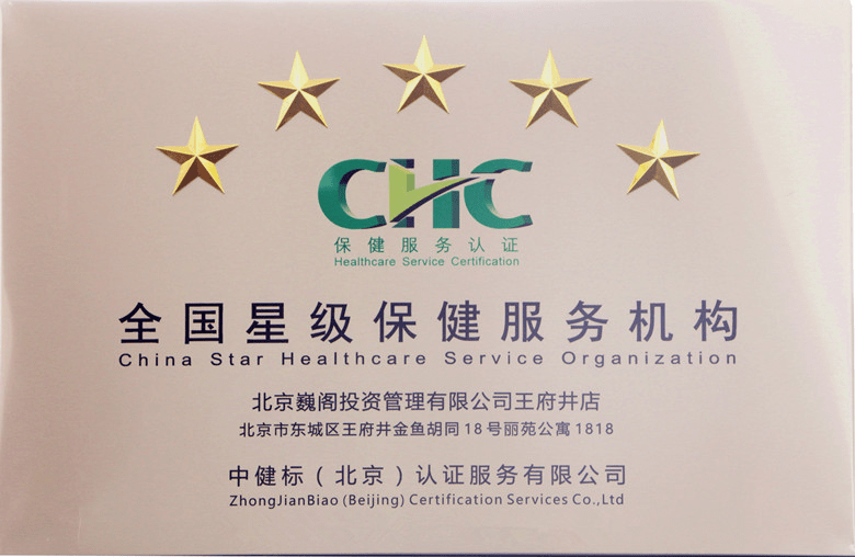 理念|巍阁月子中心董事长迟春戈：行业领航者的责任和担当