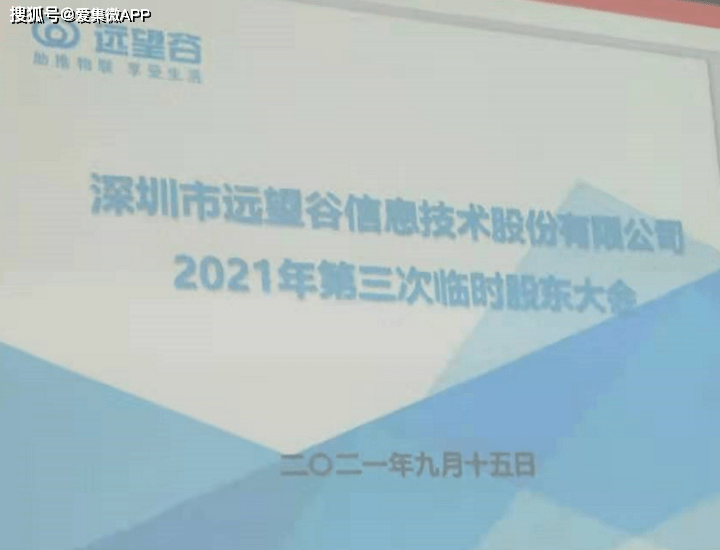 远望谷董事长_远望谷正大力开拓国内市场,董事长陈光珠:对行业未来充满信心