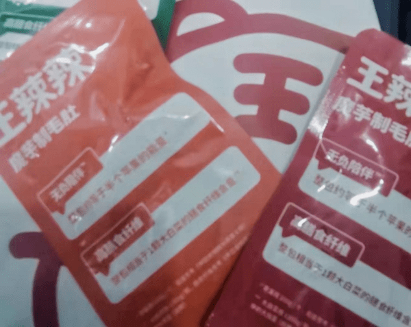 魔芋|心动零食安利 王辣辣魔芋制毛肚