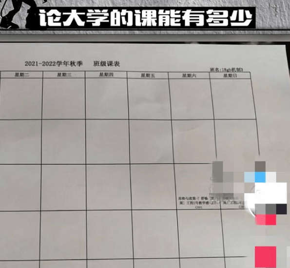 大学一周能有多少课 大学生的 课表 亮了 没有对比就没有伤害 专业