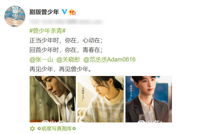 范丞丞|关晓彤新剧正式杀青！携两名男神合作，谁料女配颜值更吸睛