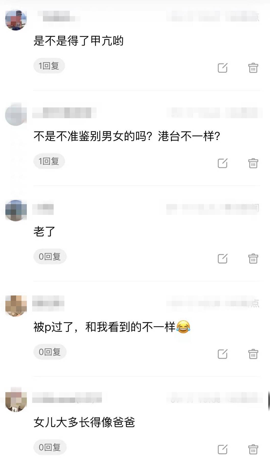 八卦爆料|陈意涵二胎孕晚期暴瘦惹担忧，近照憔悴眼球突出，本尊否认患甲亢