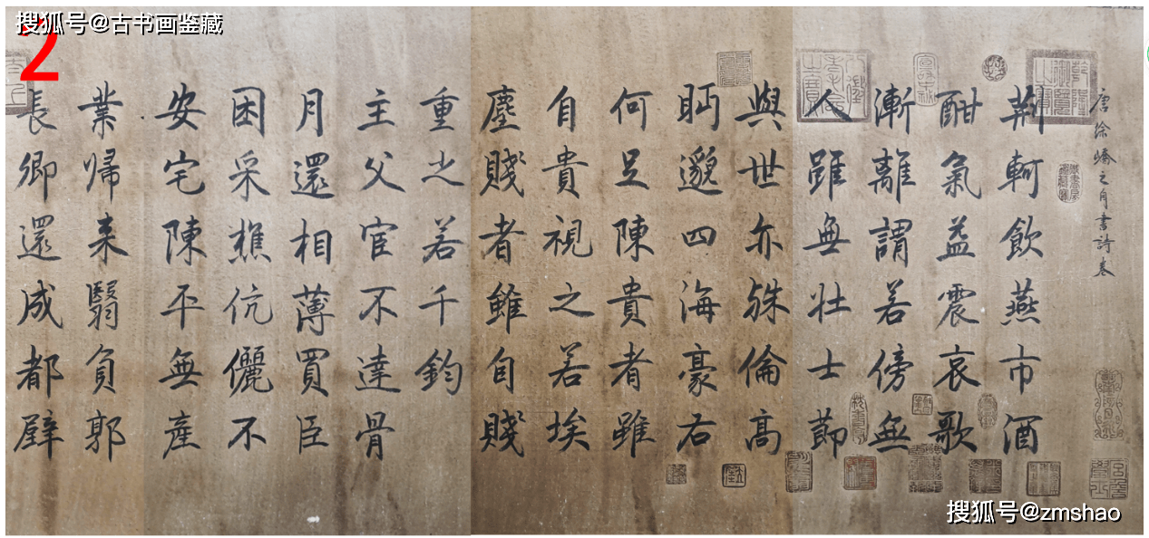 罗明端: 唐代书法世家徐峤之唯一传世真迹