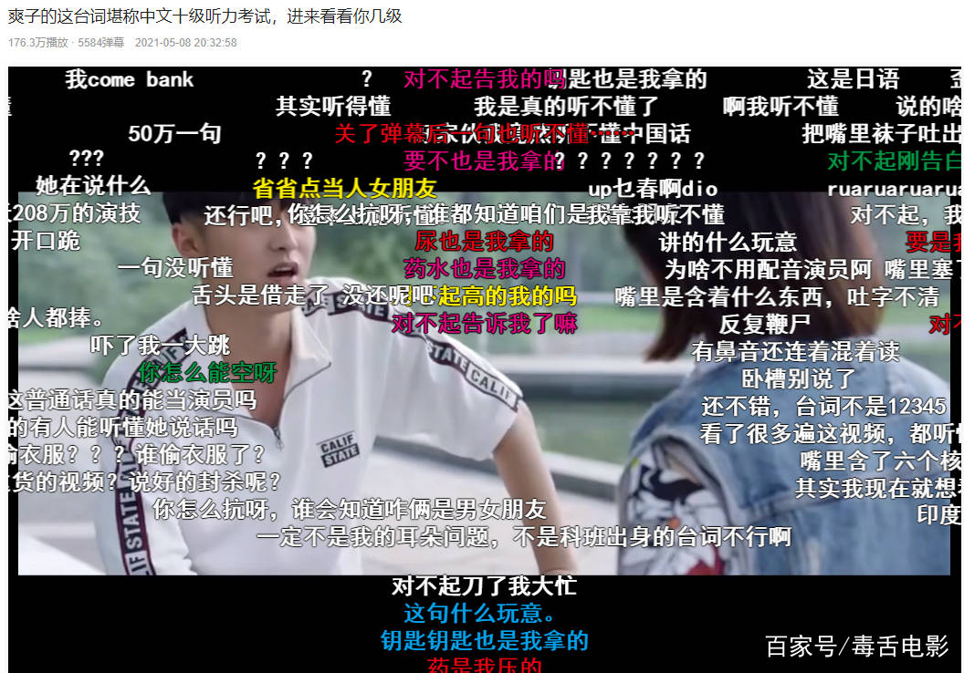 国产|先被嘲丑，又被说配音出戏，国产剧演技差，台词也不合格？