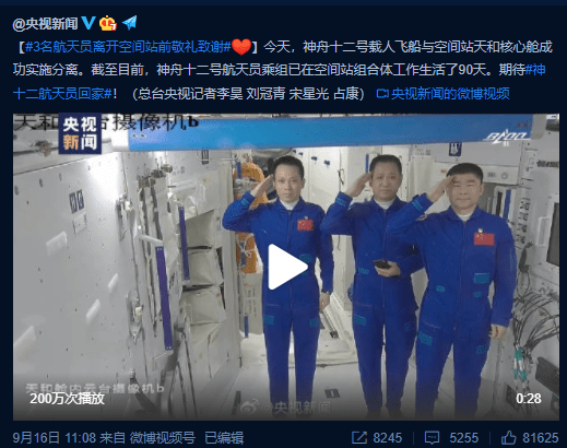 飞船|成功着陆！太空“出差”90天，航天员回家要隔离14天，太空也有病毒？专家揭秘
