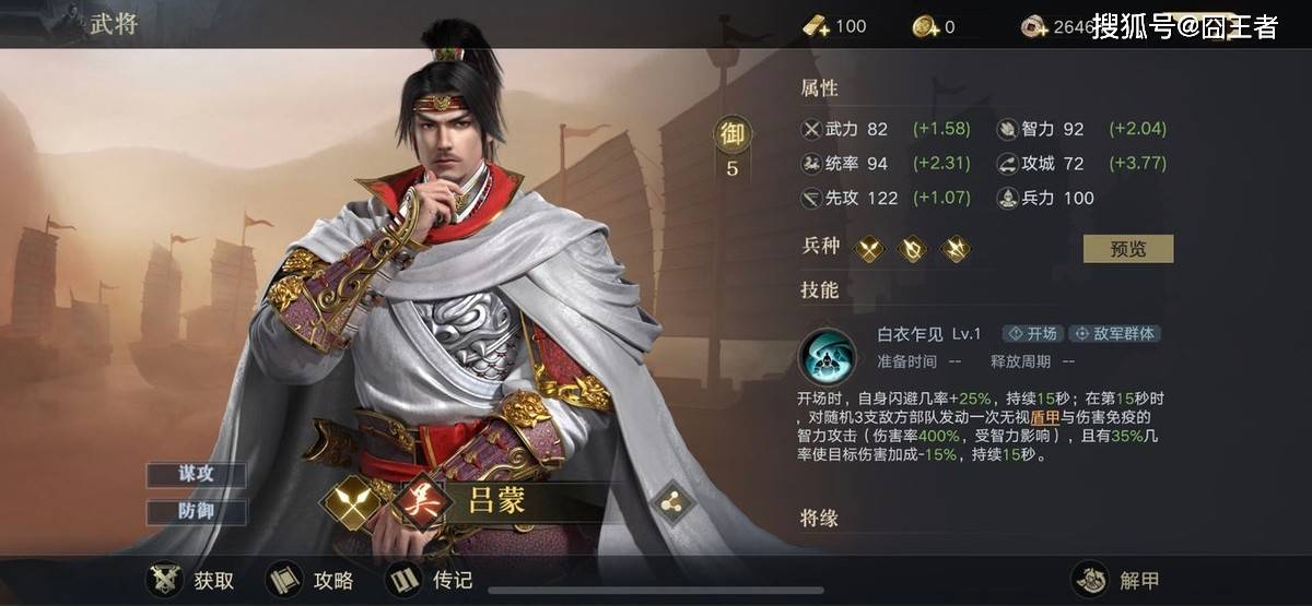 荣耀新三国s4预告图片