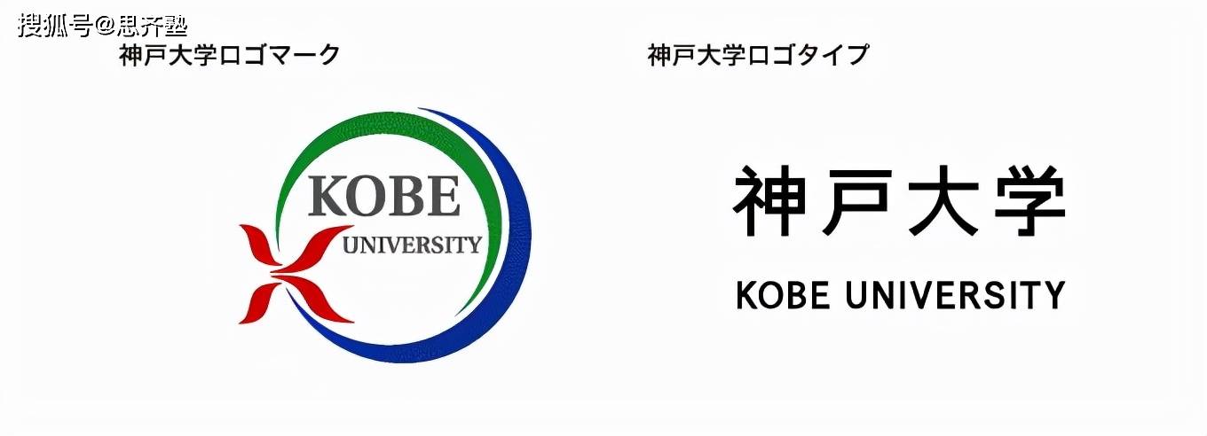 思齐塾 大学院报考指南来袭 神户大学の社会学专业 考试