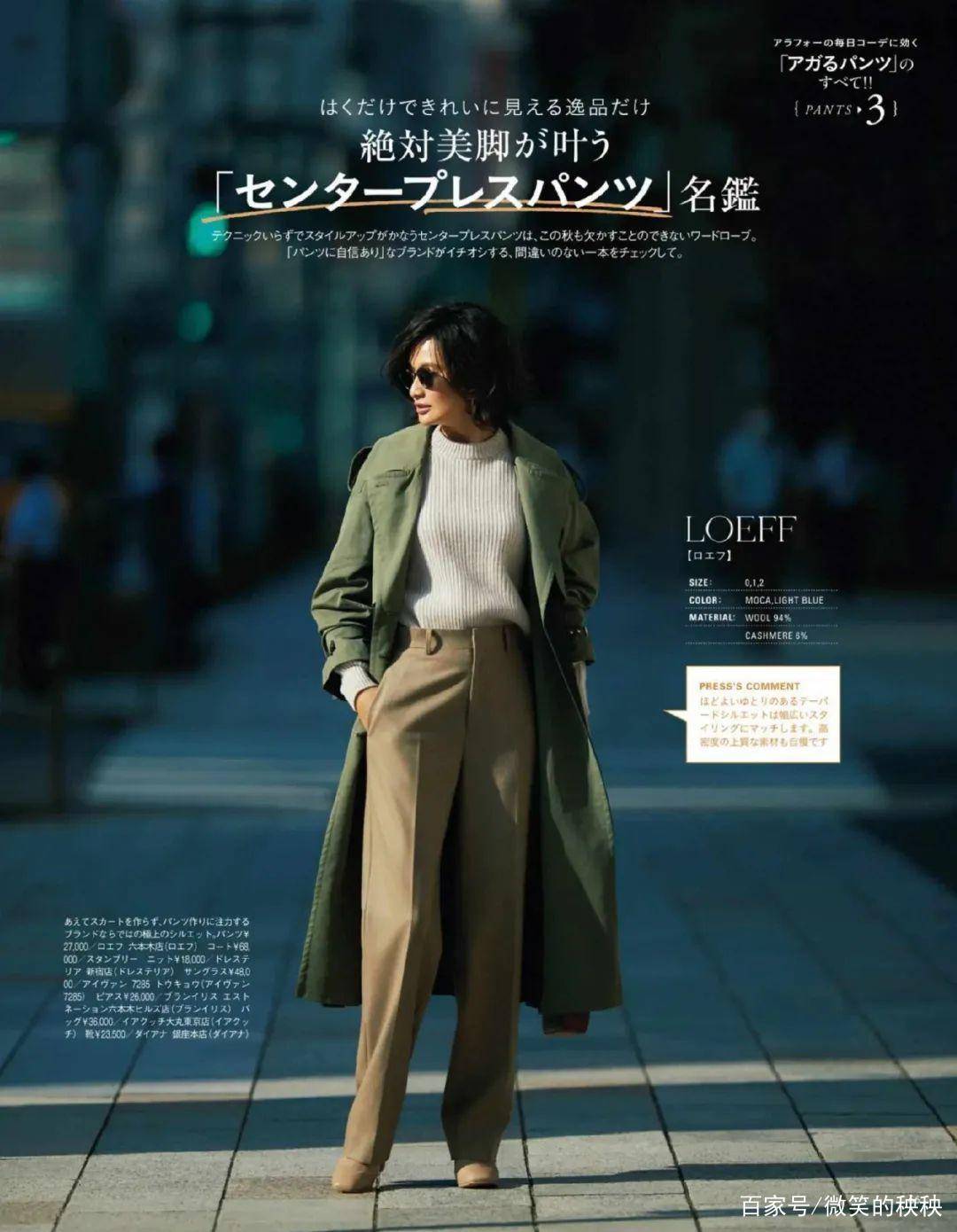 身材|入秋后买裤子，这一款真值得考虑，藏肉又有型