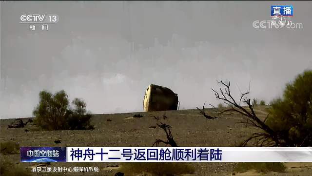 飞船|成功着陆！太空“出差”90天，航天员回家要隔离14天，太空也有病毒？专家揭秘