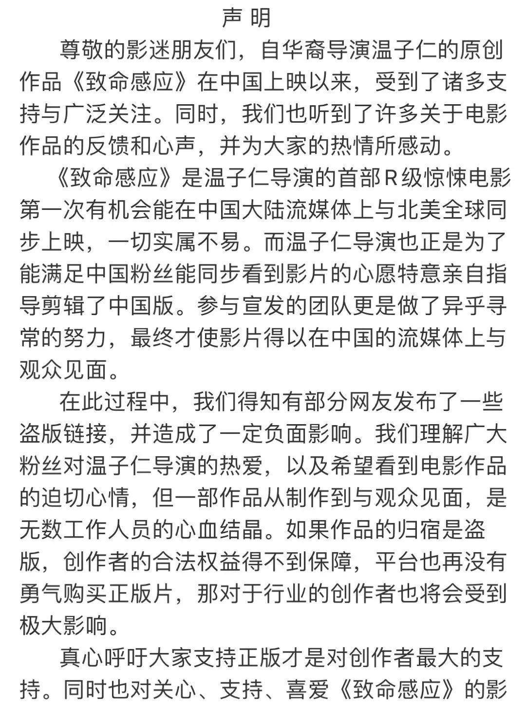 温子仁|温子仁终于拍了一部很爽的恐怖片！