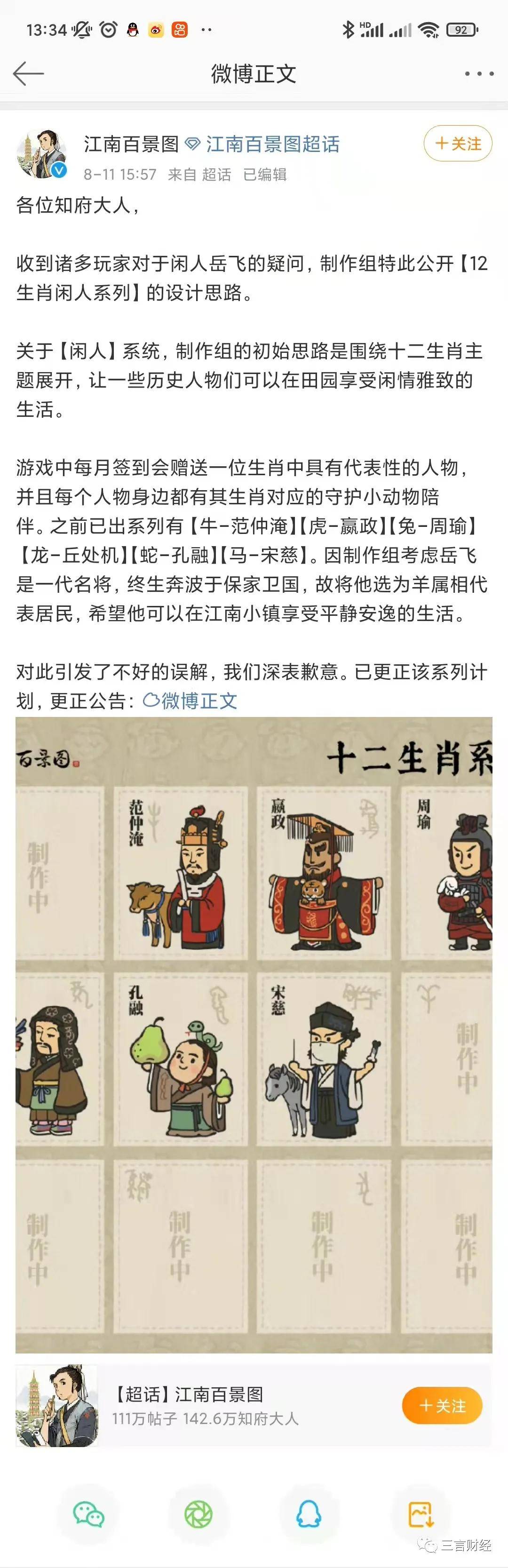 江南|游戏人物要改名？FGO角色改名：哪吒改叫枪兵193，研究院：历史不能“游戏”