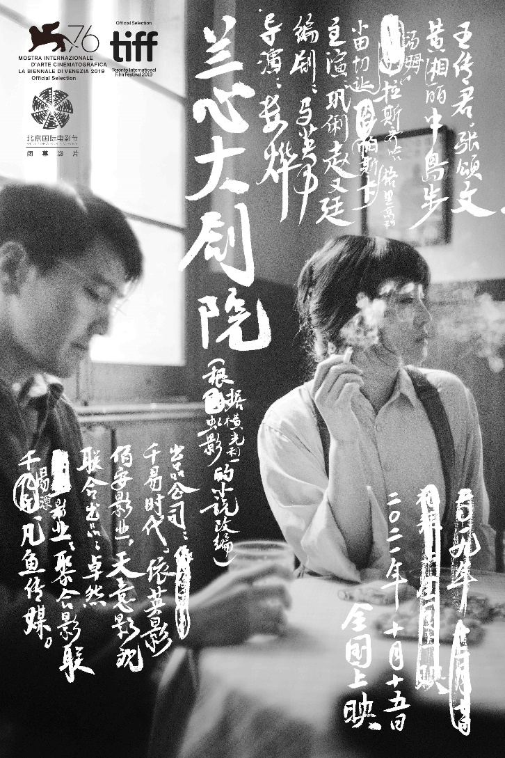 西西|国内电影快报：《峰爆》《关于我妈的一切》本周上映