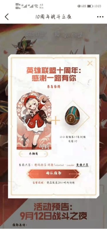 玩家|抠神是如何养成的？米哈游和原神的“抠王”之路
