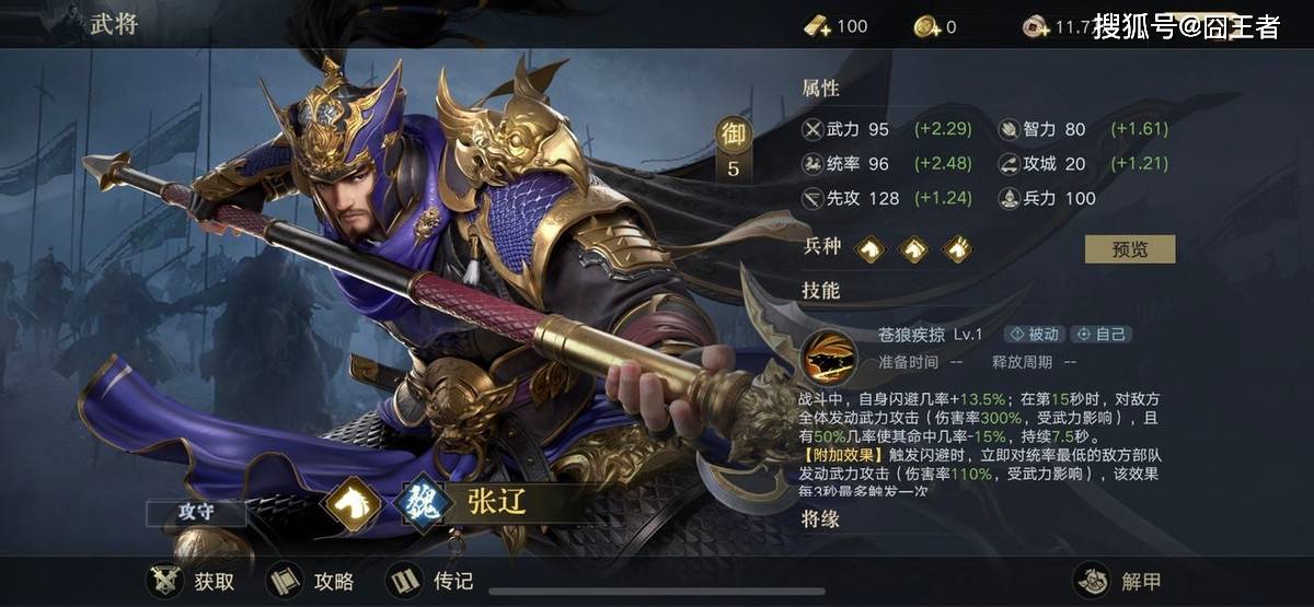 荣耀新三国:曹刘孙三分天下,鹰视狼顾司马懿笑到最后!_武将