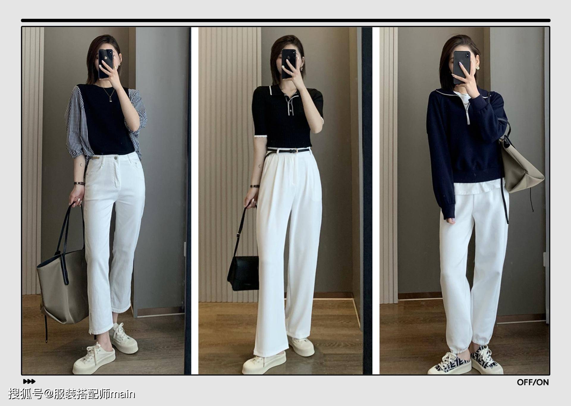 感觉|穿白裤子显胖？那是你款式没选对，这样搭配才能遮肉显腿长