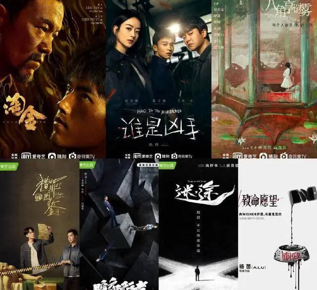 爱奇艺重启迷雾剧场六部悬疑剧轮番上阵赵丽颖冯绍峰隔空斗戏