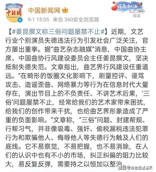 相声的简谱_相声背景图片(2)