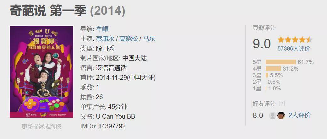 父亲|从央视离职后，进军娱乐圈：马东的野心到底有多大？
