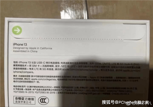 系列|iPhone 13包装盒曝光：无塑封 用纸质撕拉设计