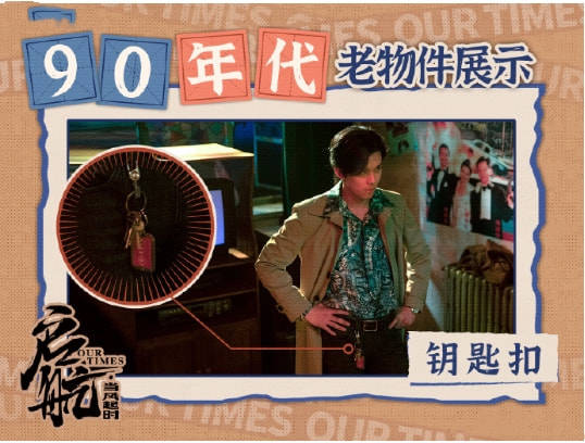 国产|首播收视第二，热度仅次《乔家的儿女》，这部国产年代剧要火了？