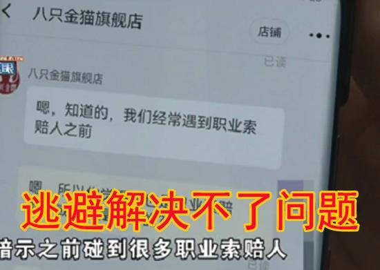 邱先生|男子网购零食发现有异物，索赔1000元遭拒，商家：职业索赔人