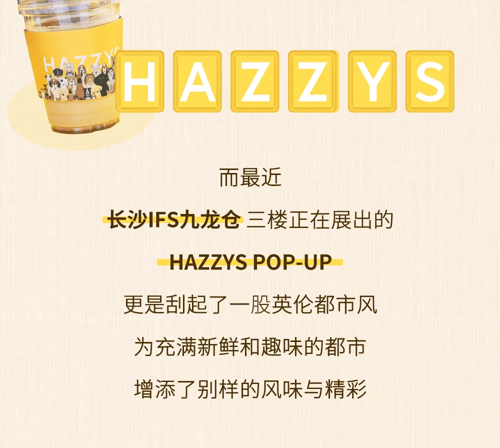 套装|HAZZYS POP-UP IFS国金站，刮起英伦优雅风！