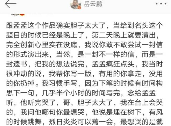 孟鹤堂简谱_孟鹤堂高清图片(2)