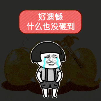 搞笑gif下班回家被一个骑电动车的阿姨撞倒了疼的我呲牙咧嘴的