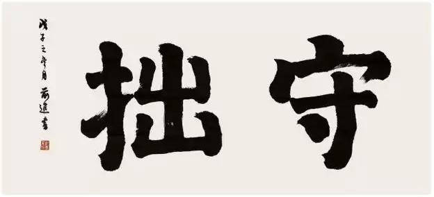 什么什么什么圣的成语_成语故事简笔画(2)