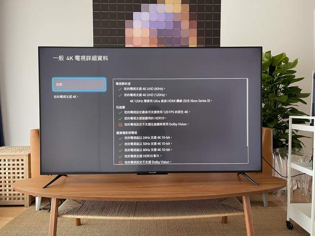 ms|PS5、XSX玩家看过来，懂痛点的游戏电视：雷鸟S545C 65寸全面体验