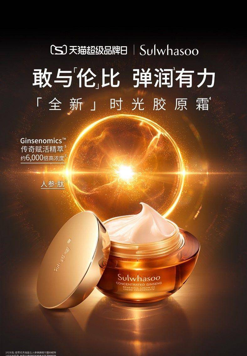 人参|雪花秀官宣邓伦为亚太区代言人，携手天猫首发新品
