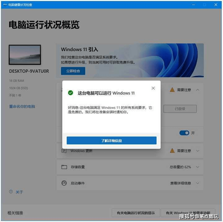 Win11正式版10月5日推送，有無必要更新？ 科技 第1張