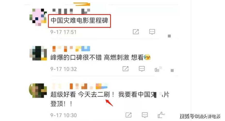 小洪|猫眼9.4，朱一龙新片热映口碑炸裂，网友：中国灾难电影的里程碑