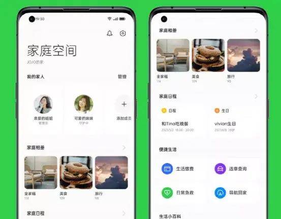 信息|?OPPO秋季新品发布会一文回顾：ColorOS 12、Find X3 Pro摄影师版抢眼