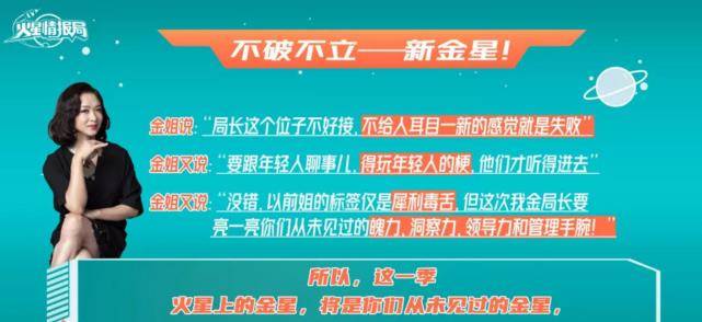 进行|曝湖南台主持人禁接私活,金星取代汪涵,《火星6》该何去何从?
