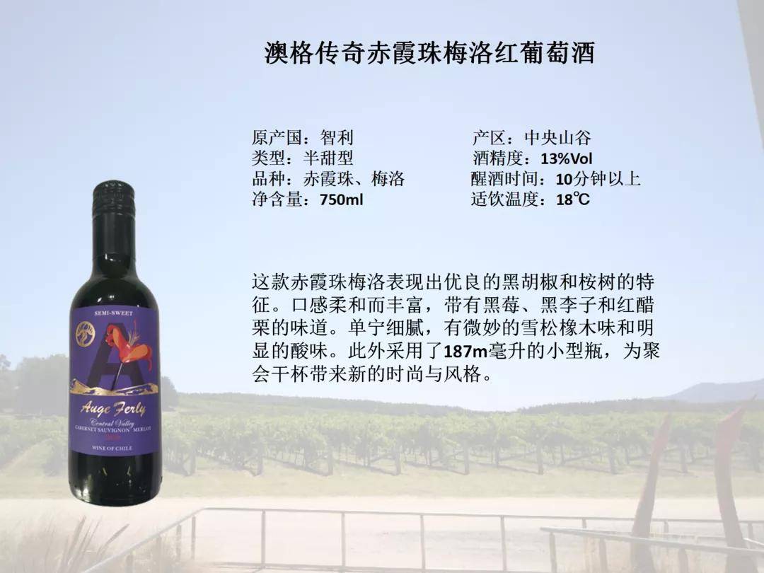 品牌|10.28-30 Interwine澳格菲尔葡萄酒庄园——用品质带来口碑，用口碑走向全球！