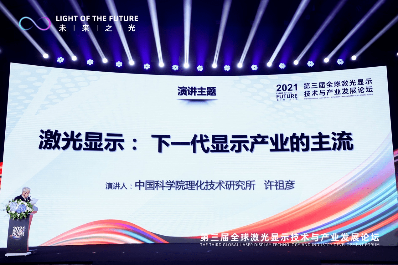 激光|上百家企业渗透激光产业 激光电视成下一代显示技术主流