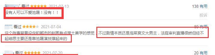 富二代|童年凄惨成恶魔法官，直播审判治恶人，又是我们不敢拍的韩国爽剧