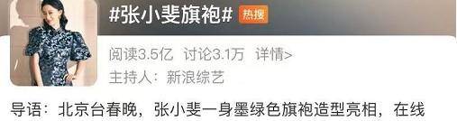 什么|张小斐又双叒上热搜了！过度营销败坏观众缘，还没有大火就又凉了